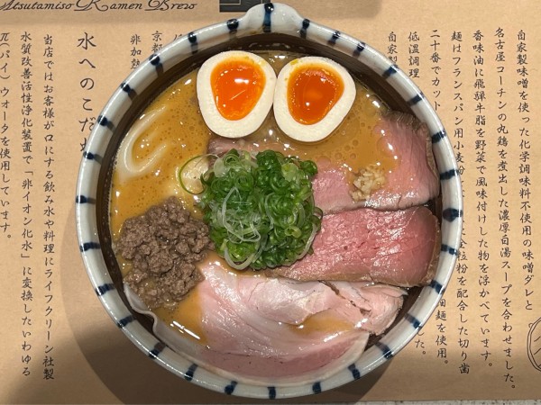 「みそ全部のせ」@熱田味噌拉麺ぶりゆの写真