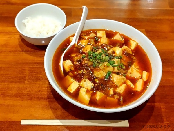 「マーボー麺」@順和の写真