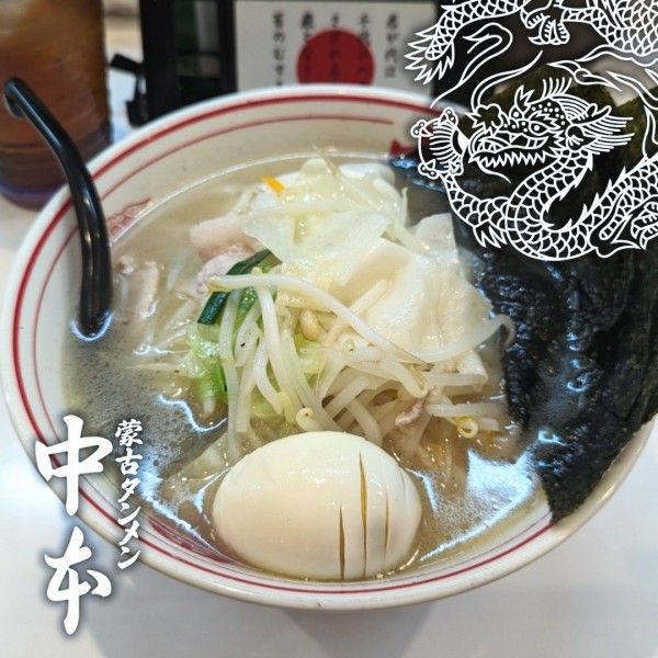 「塩タンメン」@蒙古タンメン 中本 柏店の写真