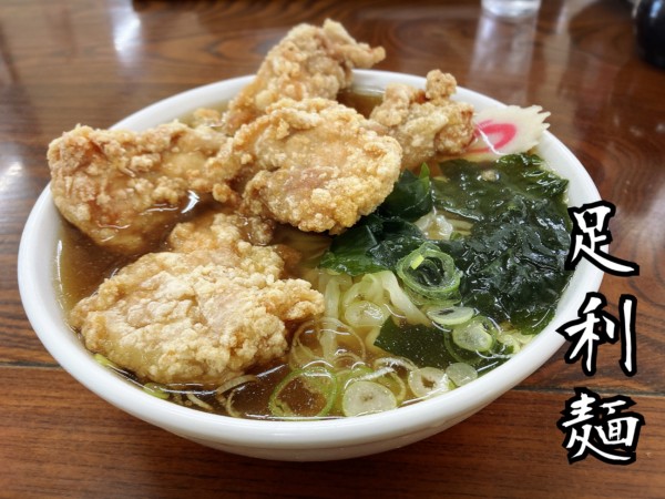「からあげラーメン￥1000」@手打ちラーメン 足利麺の写真