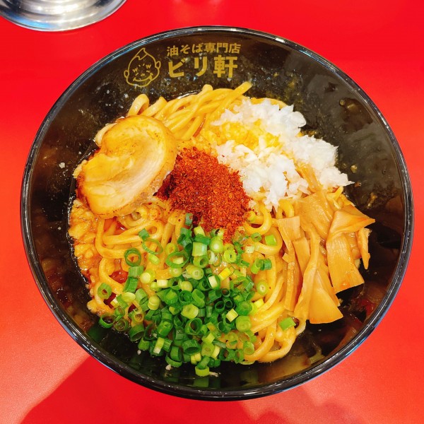 「ビリ軒油そばカレー+鬼の病みつき追い飯」@油そば専門店 ビリ軒  本店の写真