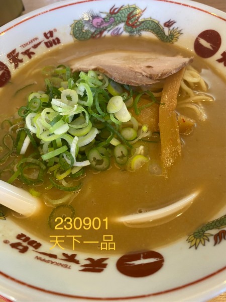 「こってり 940」@天下一品 多摩ニュータウン店の写真