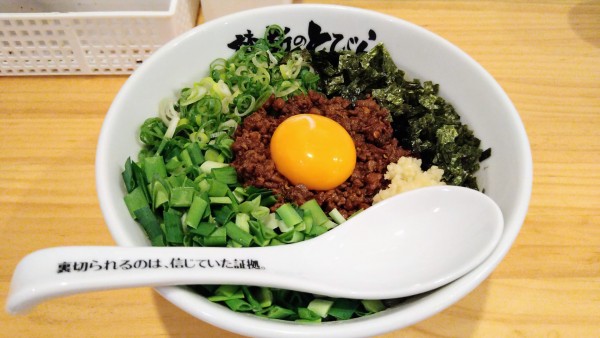 「台湾まぜそば(追い飯付・大盛)+ニラ」@禁断のとびら 静岡店の写真