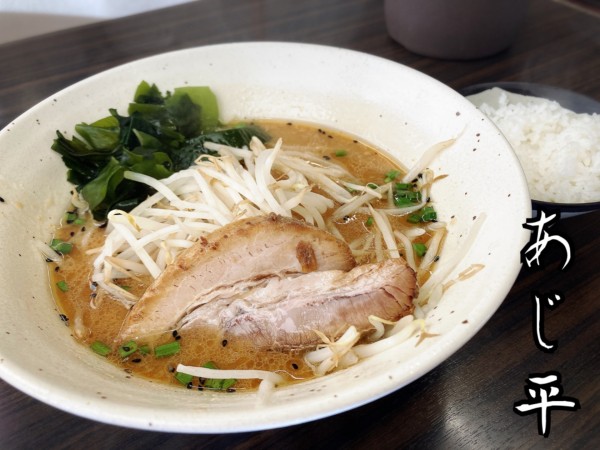 「みそ￥730」@あじ平ラーメン 東浦和店の写真