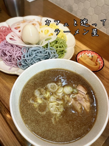 「六色つけ麺￥1000」@カフェと迷ってラーメン屋の写真