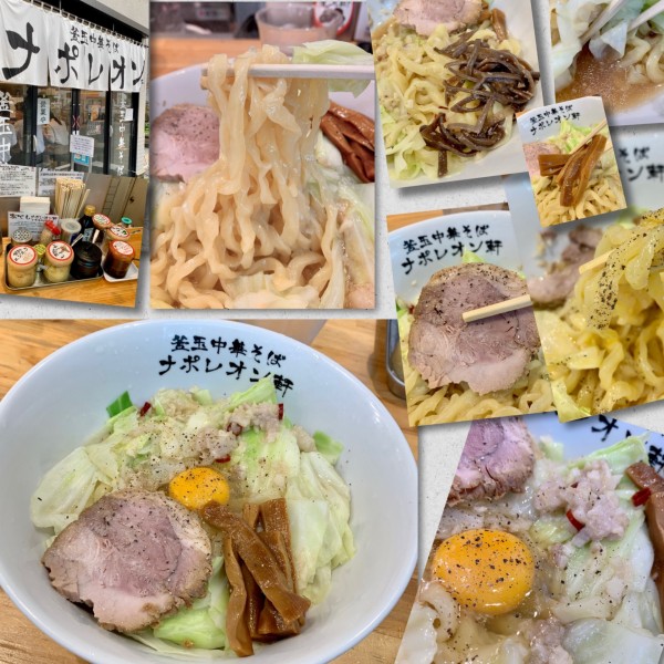 「リッチ塩釜(並)850円+生卵(クーポン)」@釜玉中華そば ナポレオン軒の写真