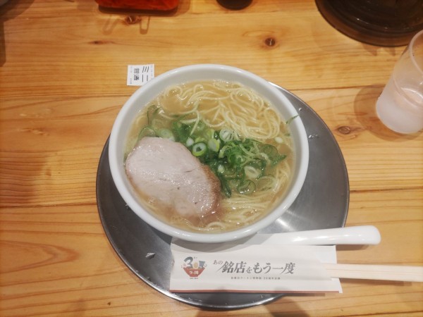 「ミニラーメン」@博多ふくちゃんラーメン 新横浜ラーメン博物館店の写真