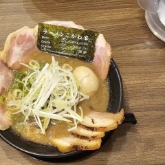 ラーメン こがね家 京都拉麺小路店の画像