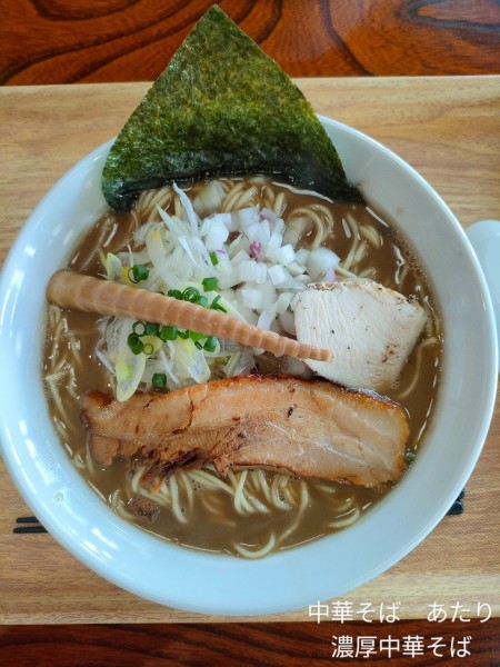 「濃厚中華そば」@中華そば あたりの写真