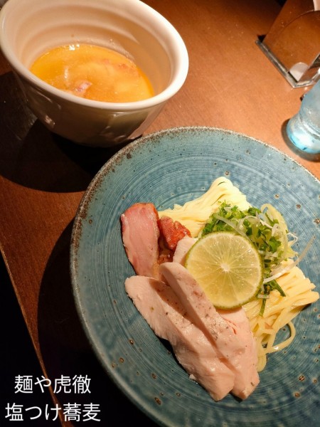 「塩つけ蕎麦」@麺や 虎徹の写真