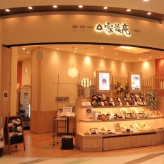 十割そば本舗家族庵 アリオ北砂店の画像