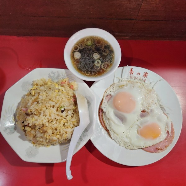 「チャーハン ハムエッグ」@善の家の写真