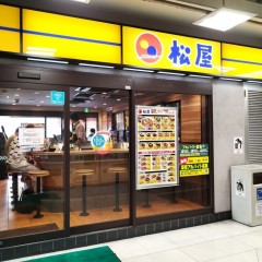 松屋 行徳店の画像