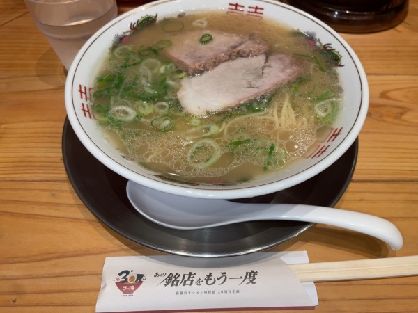 「ラーメン」@博多ふくちゃんラーメン 新横浜ラーメン博物館店の写真