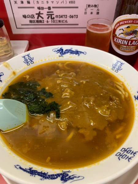 「カレー柳麺」@中華料理 味の大元の写真