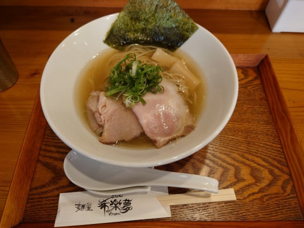 「塩ラーメン」@麺屋 希楽夢の写真