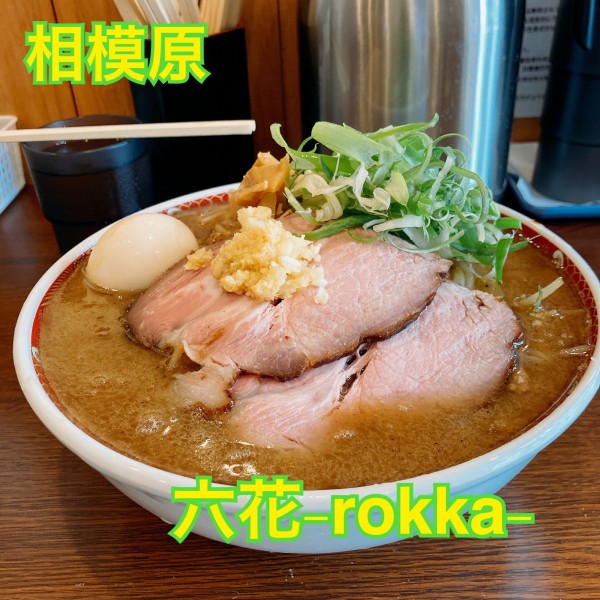 「ラーメン」@六花 -Rokka-の写真