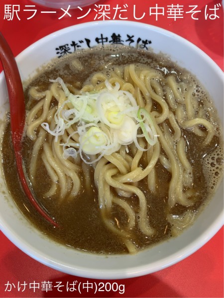 「かけ中華そば(中)200g」@駅ラーメン 深だし中華そばの写真