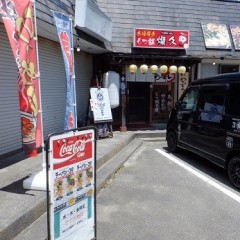 ラーメン 39の画像