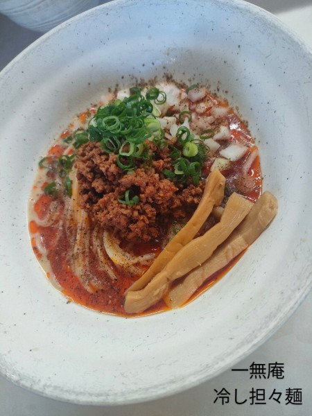 「冷し担々麺」@中華蕎麦 一無庵の写真