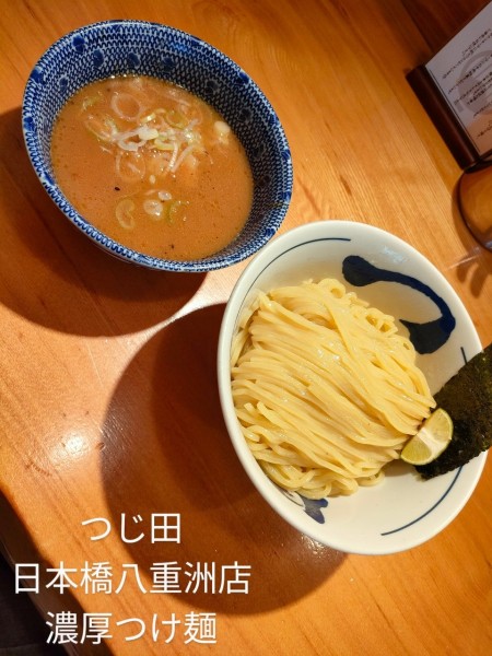 「濃厚つけ麺」@つじ田 日本橋八重洲店の写真