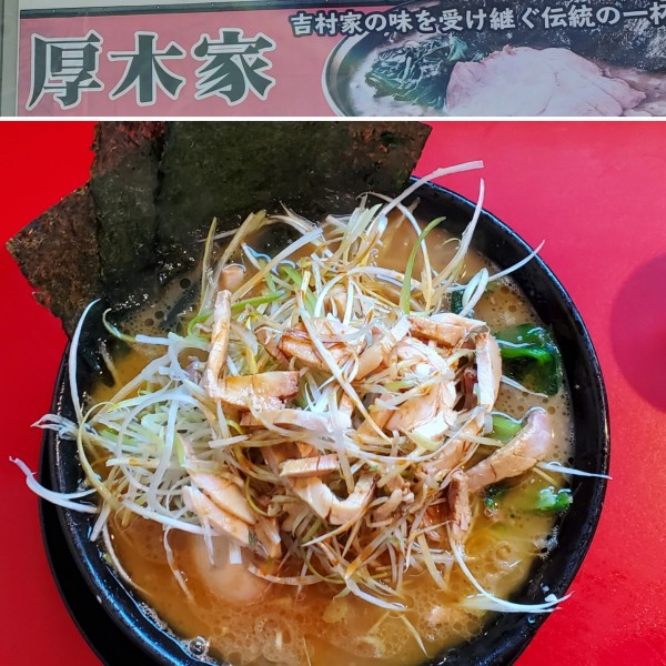 「ネギチャーシューラーメン＋味玉」@厚木家の写真