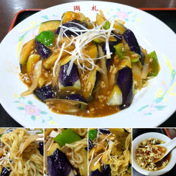 「汁なしナス辛しそば　800円」@中華料理 周礼の写真