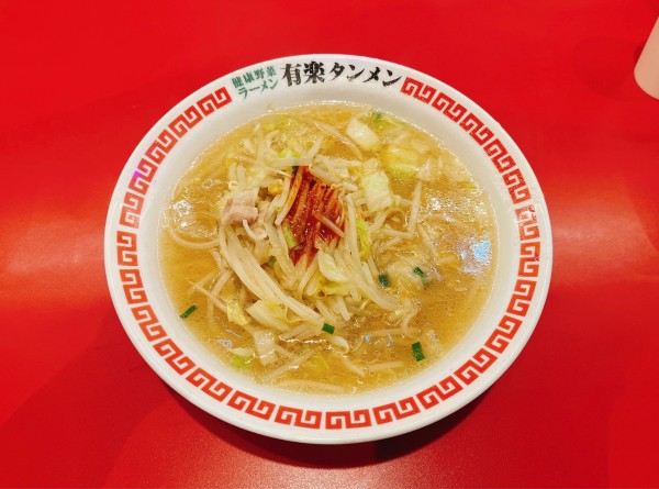 「有楽タンメン 2辛」@有楽タンメンの写真