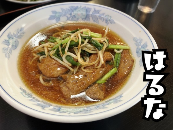 「ニラレバメン￥650」@中華料理 はるなの写真