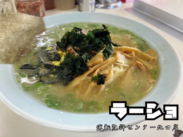 「ラーメン¥690」@ラーメンショップ 運転免許センター北口店の写真