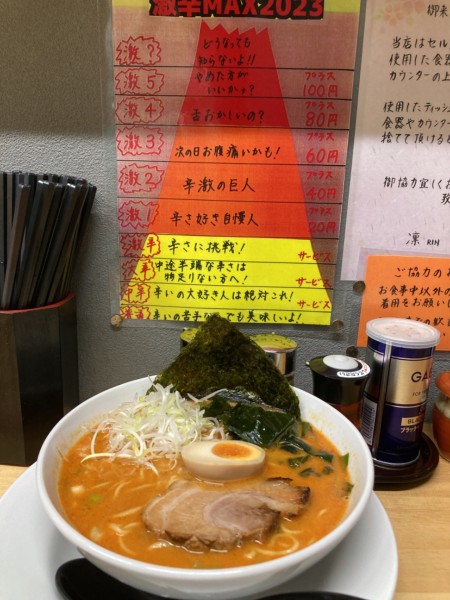 「辛味噌ラーメン激辛5」@とんこつラーメン 凛の写真