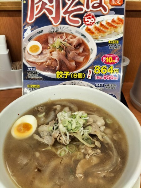 「肉そば￥６９０」@熱烈中華食堂 日高屋 柏東口中央町店の写真