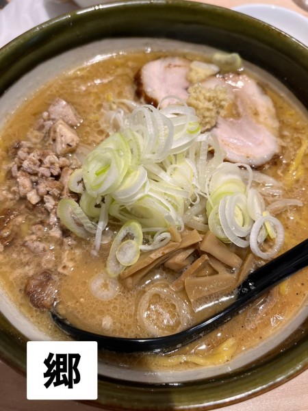 「味噌ラーメン」@ラーメン郷の写真