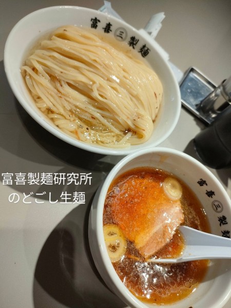 「のどごし生麺」@富喜製麺研究所 六本木店の写真