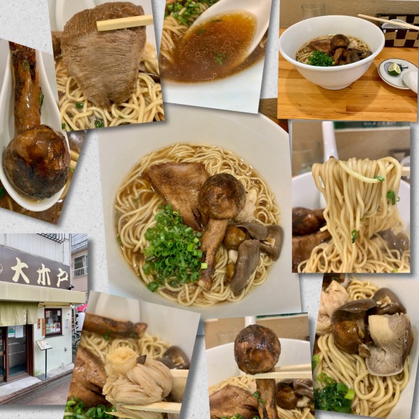 「【限定】茸と松茸のラーメン1100円」@ラーメン大木戸の写真