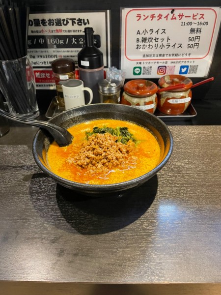 「天竜担担麺」@地獄の担担麺 天竜 トツカーナモール店の写真