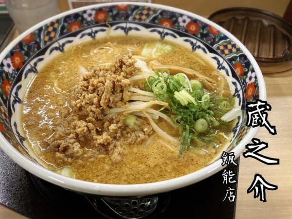 「そぼろ味噌らーめん¥700(税別)」@五穀みそらーめん 味噌屋蔵之介 飯能店の写真