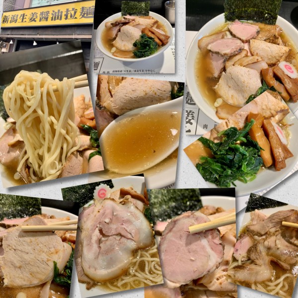 「新潟生姜塩拉麺900円＋チャーシュー500円」@拉麺 生姜と肉の写真