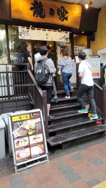 「つけ麺 もつ」@龍の家 新宿小滝橋通り店の写真