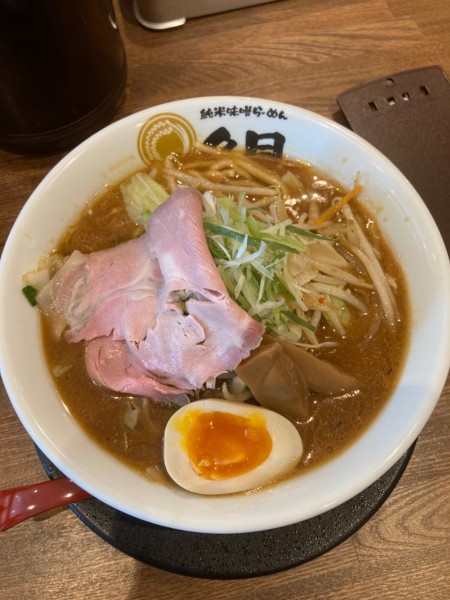 「久月味噌」@純米味噌らーめん 久月の写真