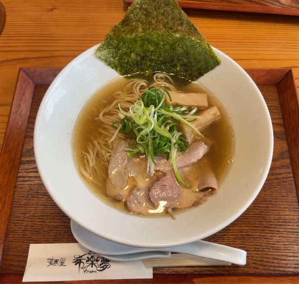 「塩らーめん（900円）」@麺屋 希楽夢の写真