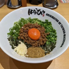 台湾まぜそば はなび 錦店の画像