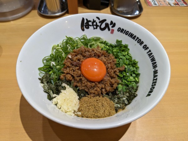 「台湾まぜそば　1000円」@台湾まぜそば はなび 錦店の写真