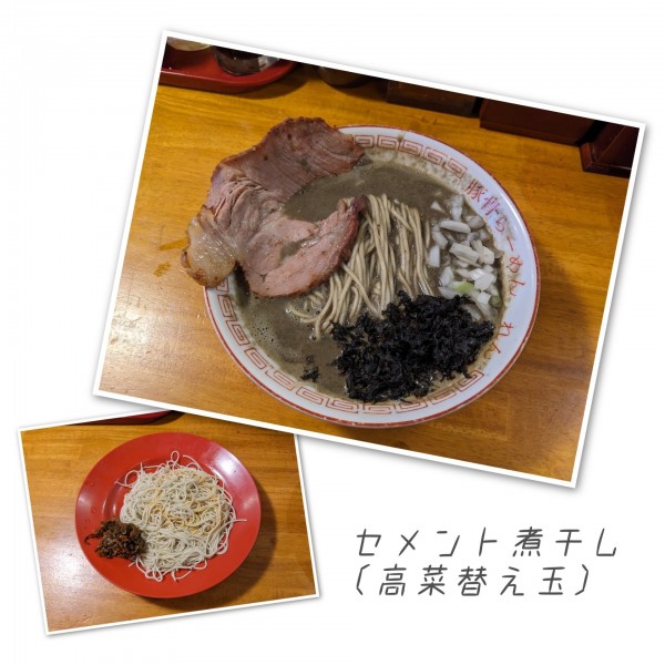 「セメント煮干し　1000円」@豚骨らーめん れんの写真