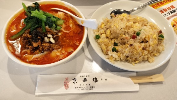 「四川タンタン刀削麺とチャーハンセット」@四川料理 京華樓 本館の写真