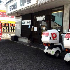 もつ煮 カド屋の画像