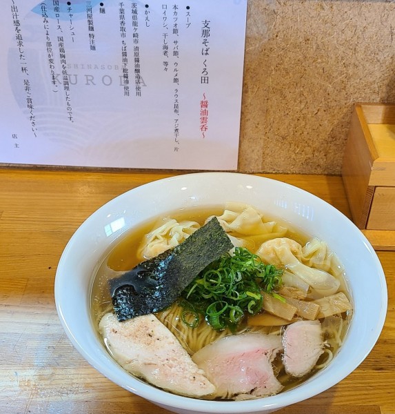 「支那そば(白)+海老ワンタン」@支那そば くろ田の写真