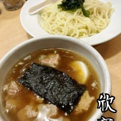 きんや小盛り(つけ)￥750