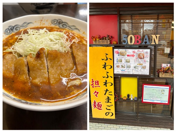 「パーコー担々麺 大盛 ¥1150」@中華料理 五十番の写真