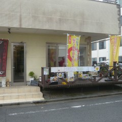 長ねぎ料理専門店 暁の画像